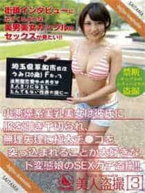 碧蓝之海漫画免费